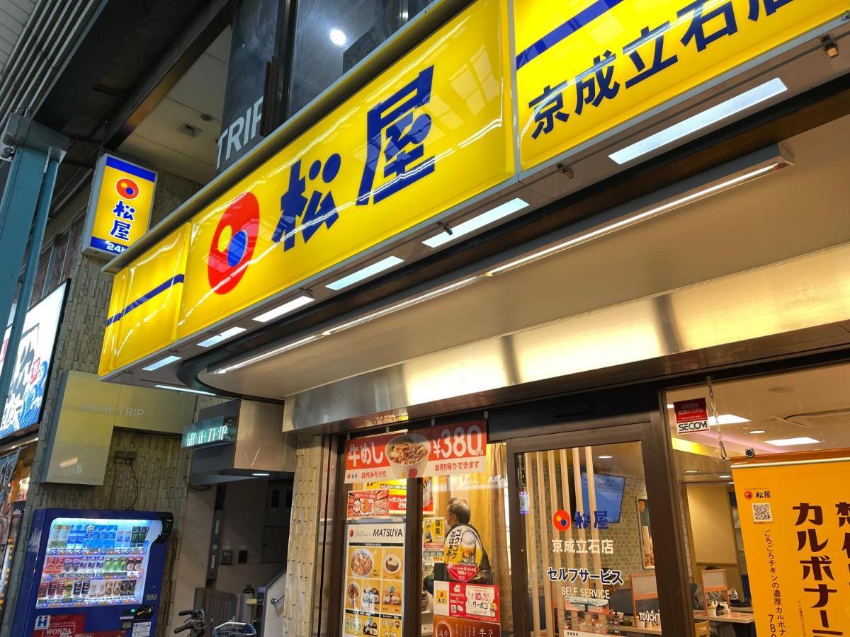 Vacation Rental Miyabi/Downtown/Tokyo Airport מראה חיצוני תמונה