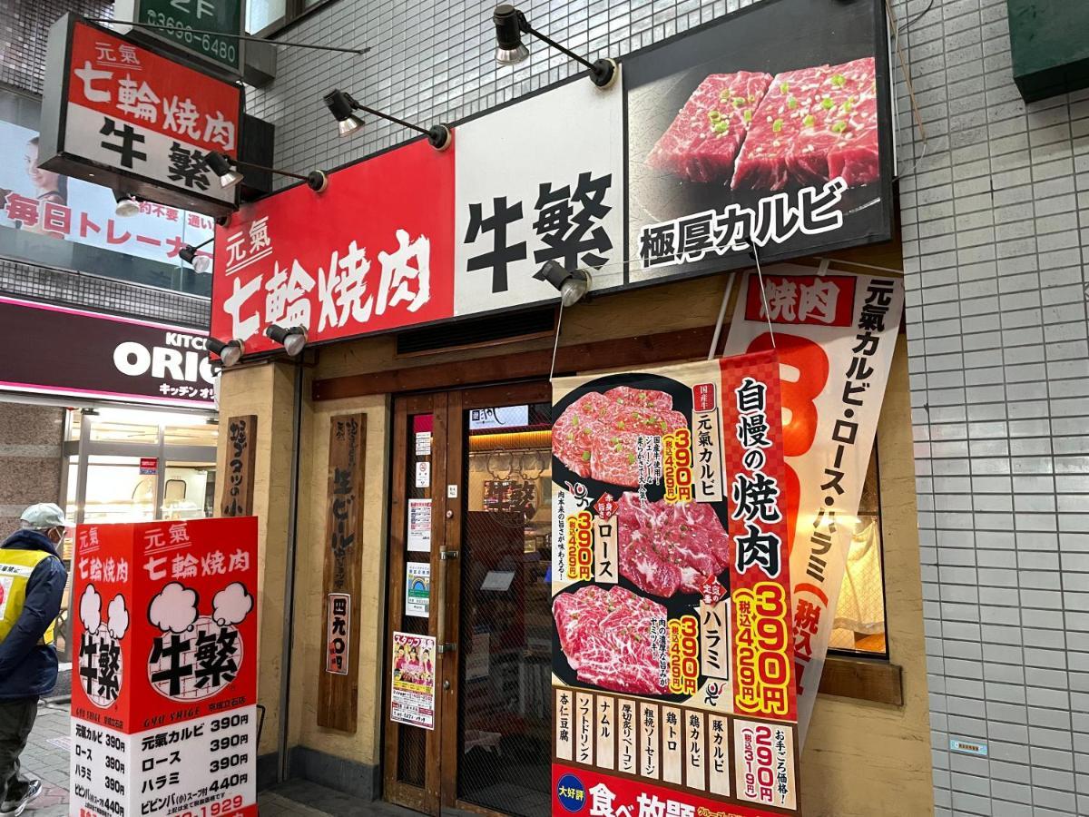 Vacation Rental Miyabi/Downtown/Tokyo Airport מראה חיצוני תמונה